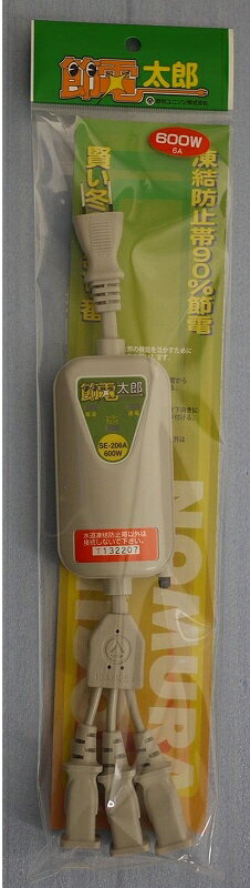 節電太郎 水道凍結防止機用 節電器 3個口タイプ 600W SE-206A 野村ユニソン