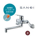 SANEI 壁付シングルレバー混合栓(寒) K1712E2K-13 【すぐに施工出来ます!5mシールテープおまけ付】