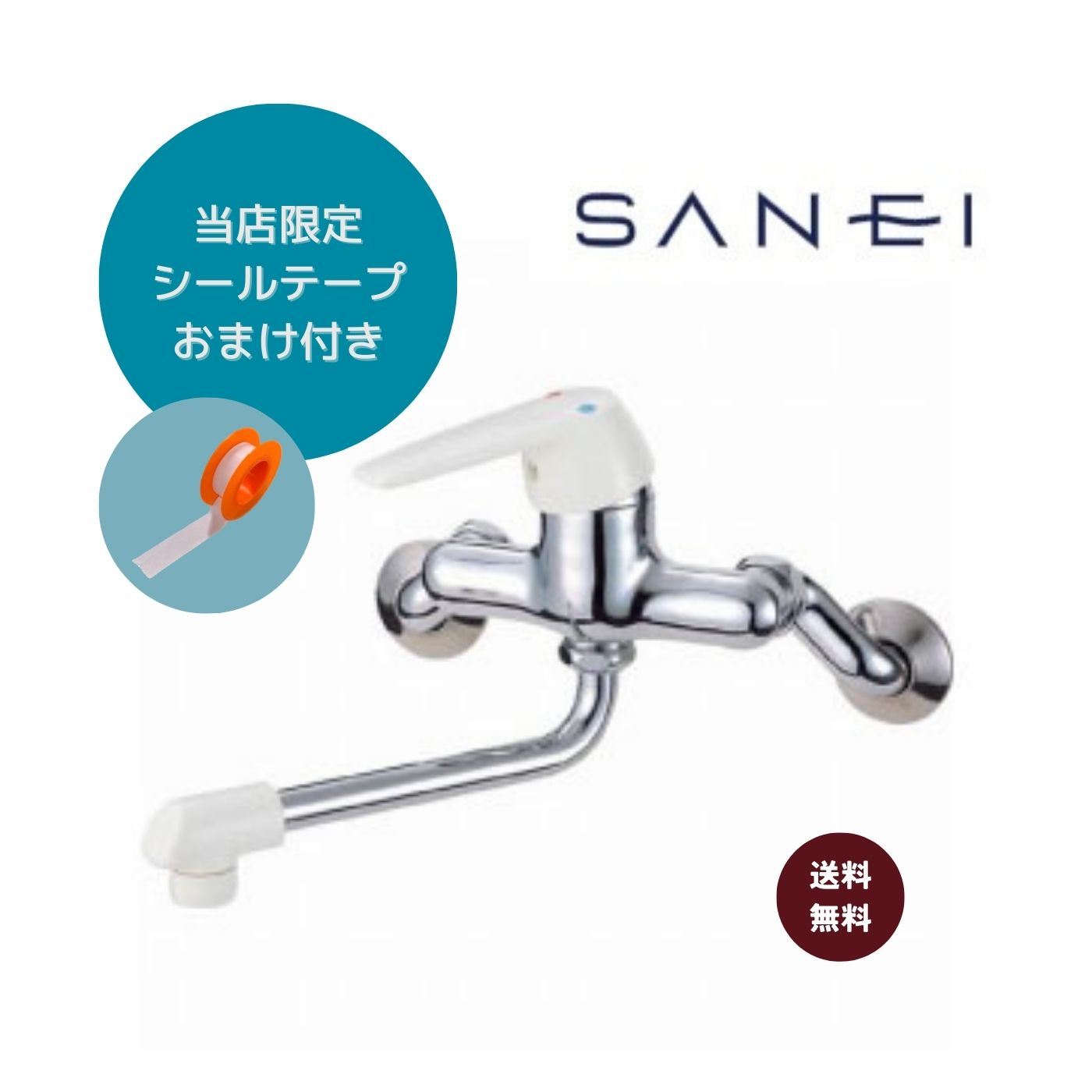 SANEI シングルレバー混合栓 寒冷地仕様 CK1700DK-4U-13 【すぐに施工出来ます！5