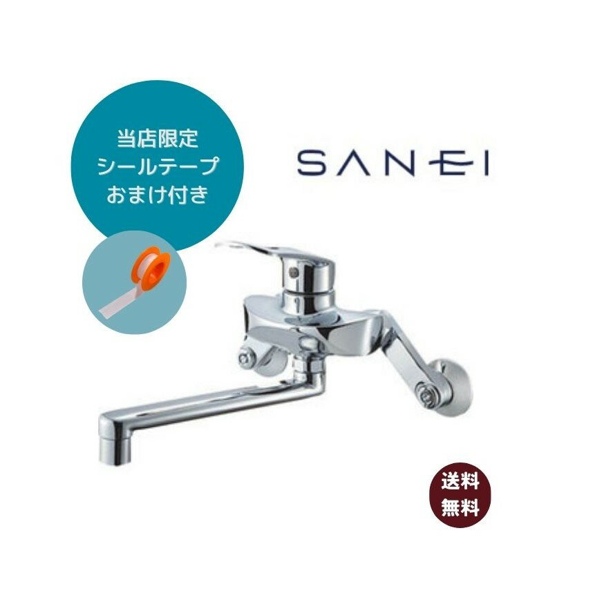 SANEI 壁付シングルレバー混合栓 K1712E2-13 【すぐに施工出来ます 5mシールテープおまけ付】