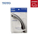 TSY721BN ロータンク手洗金具 TOTO