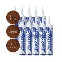 コニシ ボンド シリコンシーラント 330ml ダークブラウン #55258 1本／10本／20本セット