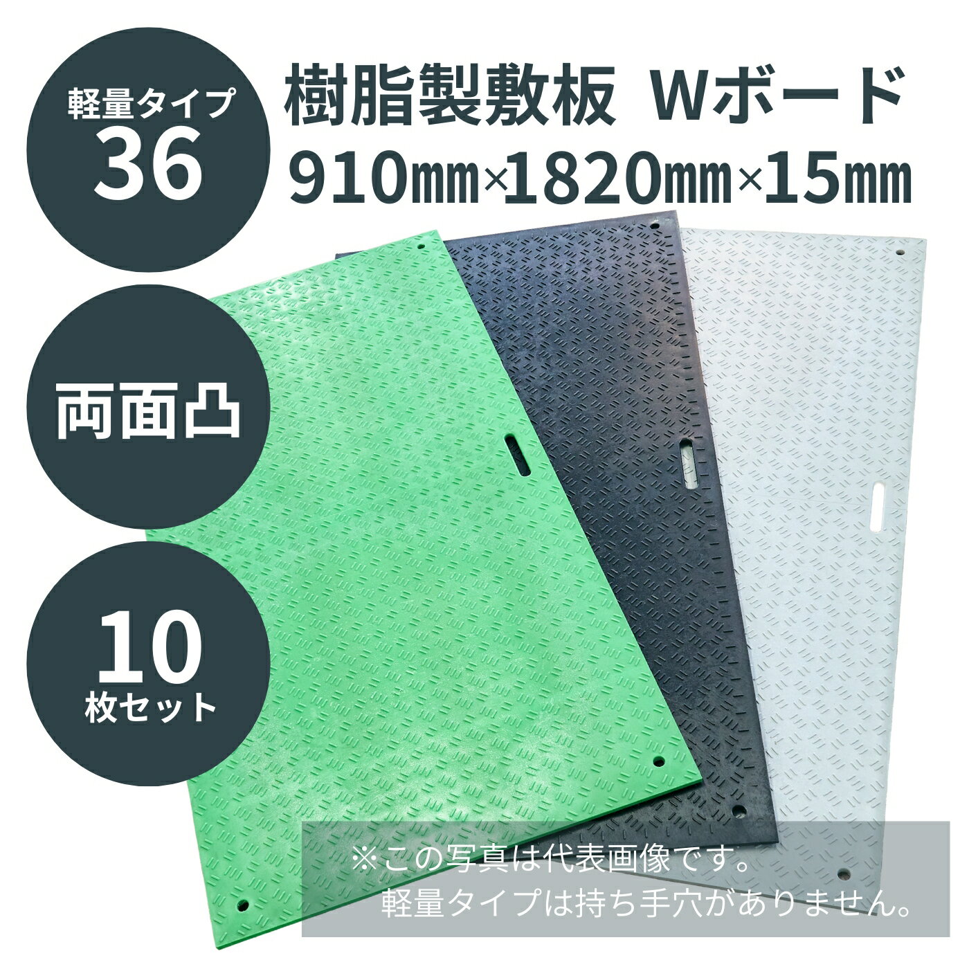 楽天市場】樹脂製 敷板 wボード 4-8の通販 楽天市場】樹脂製 敷板 wボード 4-8の通販