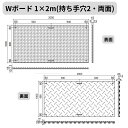 ウッドプラスチック 樹脂製敷板 Wボード 1m×2m 両面凸 板厚13mm 1000mm×2000mm×20mm 持ち手穴2カ所 10枚セット 黒／灰／緑 ぬかるみ でこぼこ 農園 砂利 農道 あぜ道【代引き不可】 2