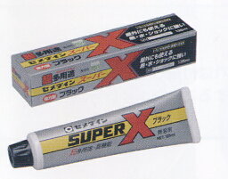 セメダイン スーパーX ブラック 135ml AX-040