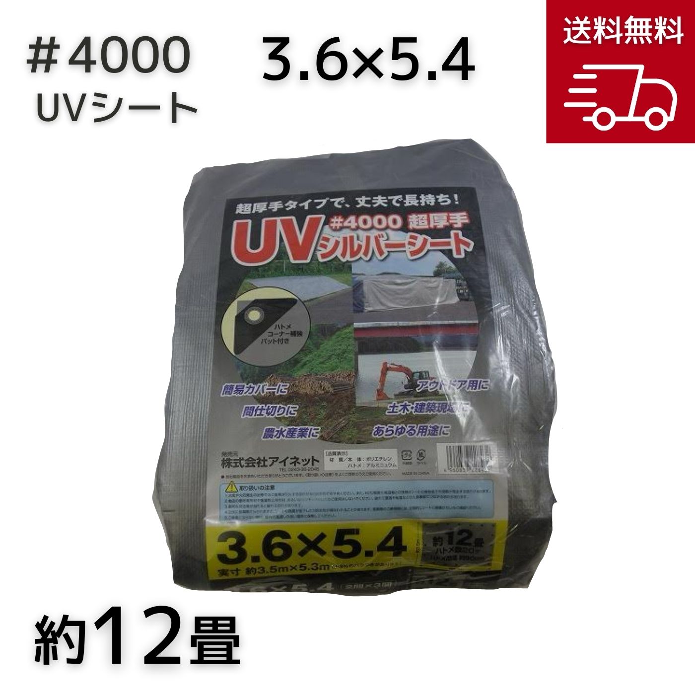 AClbg #4000 UVVo[V[g 3.6X5.4 1^4Zbg