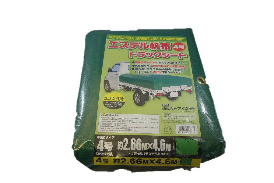 楽天市場】エステル帆布トラックシート 4号の通販 楽天市場】エステル帆布トラックシート 4号の通販