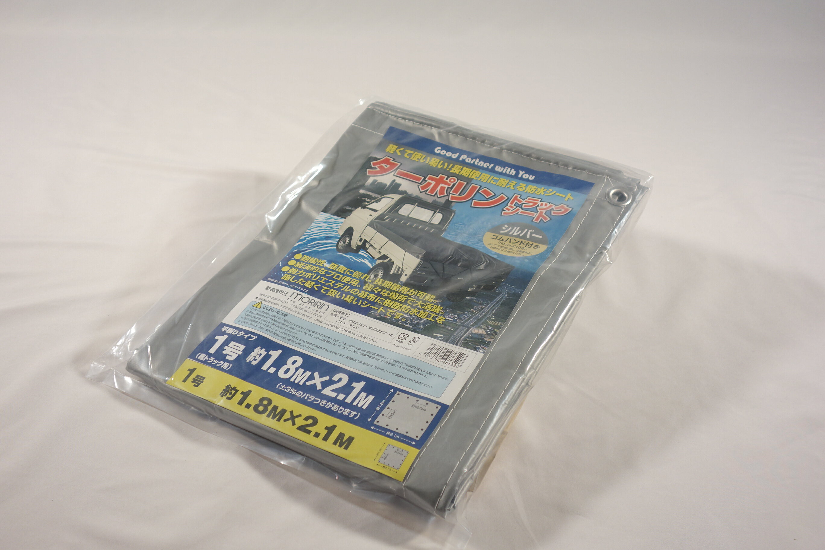 モリリン ターポリントラックシート シルバー 約1.8mX2.1m 1号