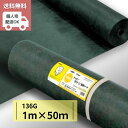 【個人宅配送OK】グリーンフィールド ザバーン 防草シート 136 グリーン 幅1mX長さ50m XA-136G1.0 【在庫あり】