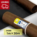 グリーンフィールド プランテックス 240BB ブラック/ブラウン PT-240BB1.0 幅1MX長さ30M 【メーカー直送手配品】