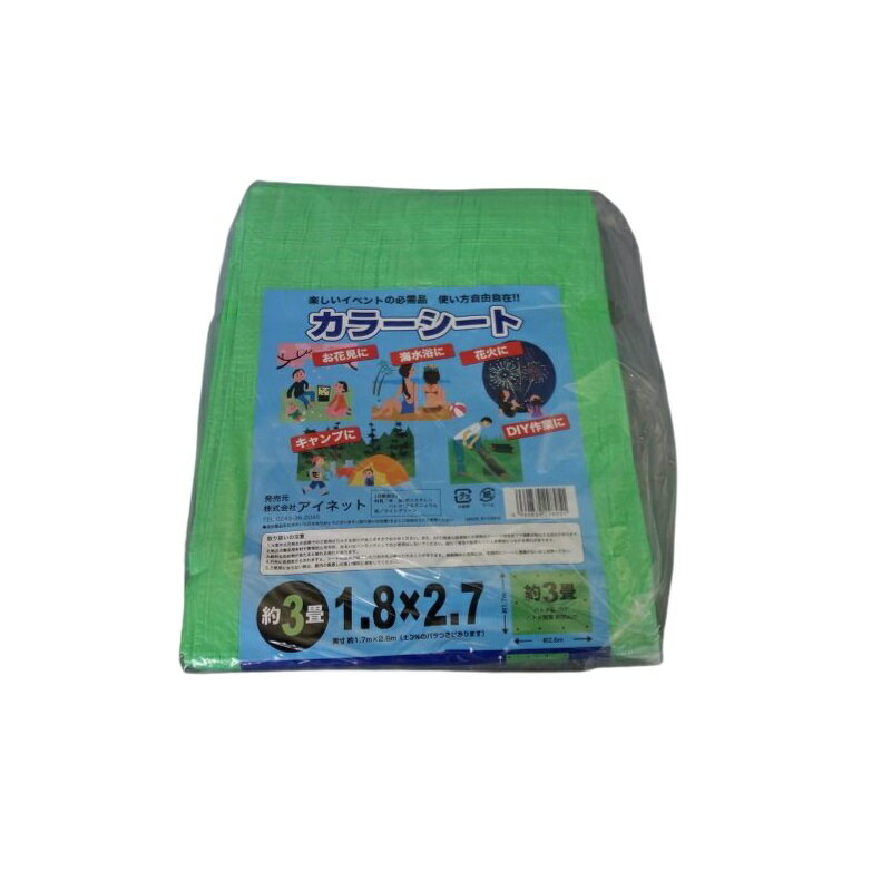 ●レジャー・アウトドアに使用できるカラーシートです。●お花見や運動会、花火大会などに最適！●ハトメ数：10