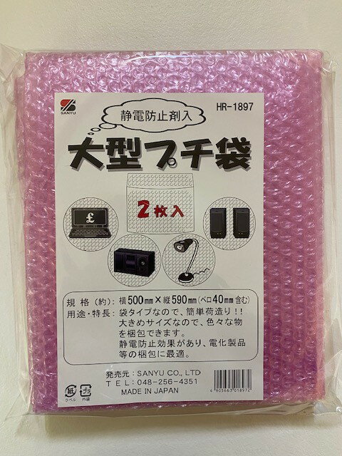 三友産業 大型プチ袋 2P 500X590X40MM HR-1897