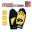 【10双セット】富士グローブ PUライナーα アルファ イエロー M