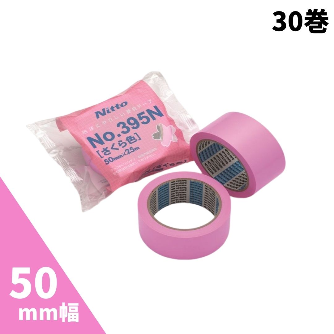 送料無料スリオンテック#3490マスキングカットライトテープ50mm×25m 1箱30入り/3箱