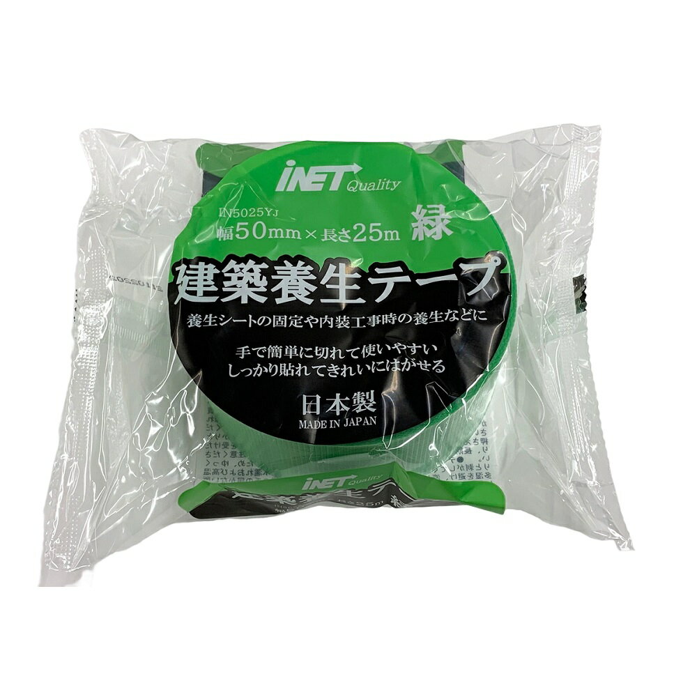 アイネット 建築養生テープ 緑 50×25m IN5025YJのサムネイル