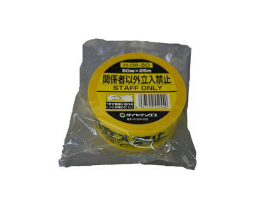 ƥå ѥ ɸơ Ωػ һĤꤷˤ ڤ 50mmX25m H06SO 13060ڤޤȤ㤤