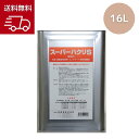 【在庫あります!送料無料】泉商事 スーパーハクリS 16L