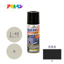アサヒペン 道路線引き用スプレー 太線用 400ml 黒 1本/6本/48本セット