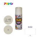 アサヒペン アスペン ラッカースプレー 300ml 白 1本/48本セット