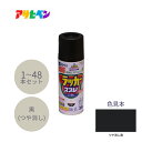 アサヒペン アスペン ラッカースプレー 300ml ツヤ消し黒 1本/48本セット