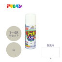 アサヒペン アスペンラッカースプレー 420ml 白 1本/48本セット