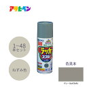 アサヒペン アスペンラッカースプレー 420ml ねずみ色 1本/48本セット