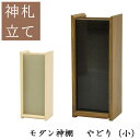神棚 お札立て 御神札立て 壁掛け モダン 置き型 幅14.4 奥行13 高さ35cm 壁掛けネジ付属 簡易神棚 強化ガラス 小型 省スペース スリムタイプ 破...