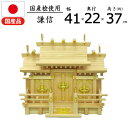 神棚 屋根違い三社 特小 低床式 国産桧 謙信 国産 ひのき ヒノキ お札 御札立て モダン コンパクト シンプル 神札 御神札 神棚本体 家内安全 屋根違い ...