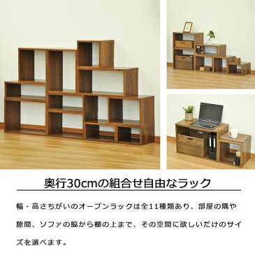 オープンラック 木製 幅50cm 奥行30cm 高さ30cm 板厚1.8cm 工具不要 収納 卓上ラック スパイスラック キッチン ディスプレイラック コミックラック CD DVD ブルーレイ TVラック テレビ台 A4ファイル 書類 小物整理 オープンシェルフ ウォールナット 送料無料 OPR-5030WLNT