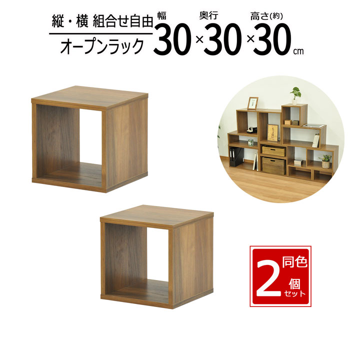 オープンラック木製幅30工具不要2...