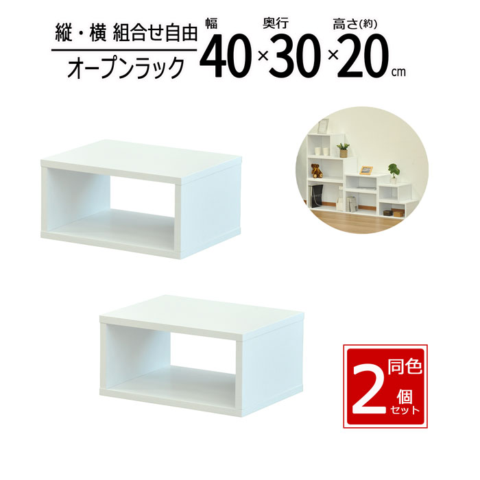 オープンラック 木製 幅40 工具不要 2個セット 収納 卓上 ラック スパイス キッチン ディスプレイ コミ..