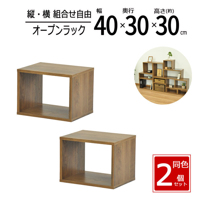 オープンラック 木製 幅40 工具不要 2個セット 収納 卓上 ラック スパイス キッチン ディスプレイ コミ..