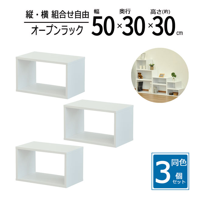 オープンラック 木製 幅50 工具不要 3個セット 収納 卓上 ラック スパイス キッチン ディスプレイ コミ..