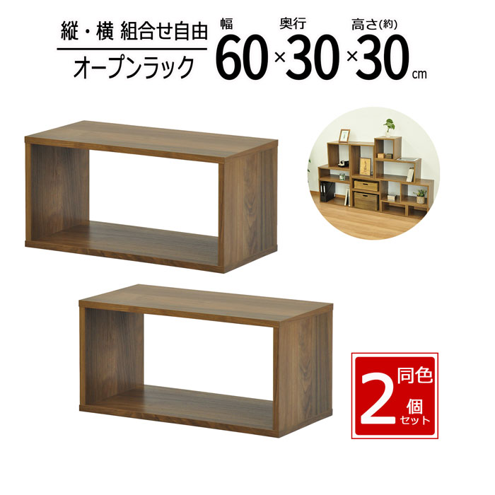 オープンラック 木製 幅60 工具不要 2個セット 収納 卓上 ラック スパイス キッチン ディスプレイ コミック A4ファイル 書類 薄型 おしゃれ 送料無料...