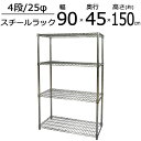 スチールラック ラック 4段 幅90 メタルシェルフ スチールシェルフ シェルフ 倉庫 物置 収納 オープンラック 収納ラック ディスプレイラック 組立品 送料無料 SR-904515 エイアイエス 安い(3)