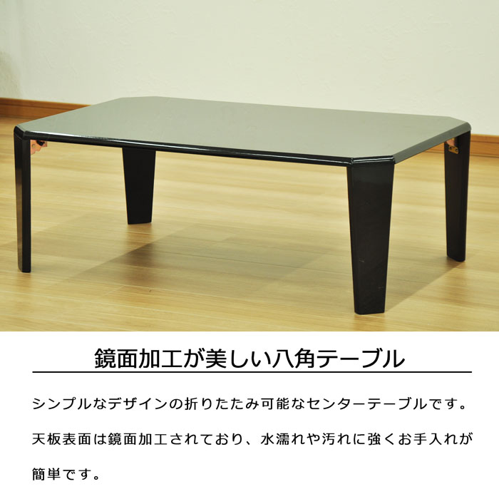 センターテーブル 鏡面加工 折りたたみテーブル 折りたたみデスク 幅90cm 奥行60cm 高さ32cm 長方形 テーブル 折りたたみ ローテーブル ブラック ホワイト 座卓 コンパクト 鏡面仕上げ 鏡面 角型 折れ脚 ちゃぶ台 来客用 テレワーク 在宅勤務 完成品 送料無料 SRHP-1,2