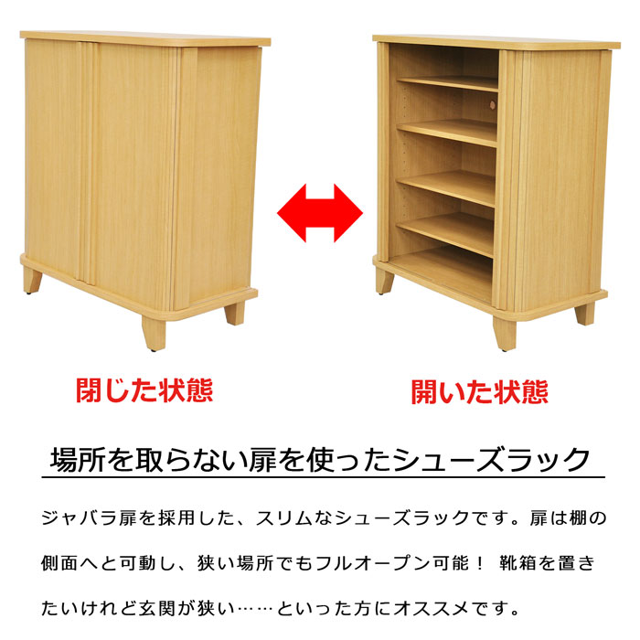 靴箱 下駄箱 シューズラック シューズボックス 幅78 奥行40 高さ90.9cm 玄関収納 靴収納棚 靴棚 靴入れ エントランスラック ジャバラ扉 省スペース コンパクト スリム 両扉 靴収納 ブーツ収納 スリッパ収納 脚付き アジャスター付き 通気口 ナチュラル 送料無料 JBS-002