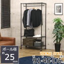 スチールラック 幅91 ハンガーラック カラー マット 黒 ブラック キャスター付き スチール 洋服掛け コート掛け 衣類収納 ランドリー 収納 ラック 送料無...