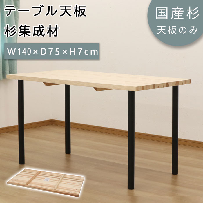 楽天市場】ダイニングテーブル 無垢 一枚板(高さ(cm)高さ 楽天市場】ダイニングテーブル 無垢 一枚板(高さ(cm)高さ