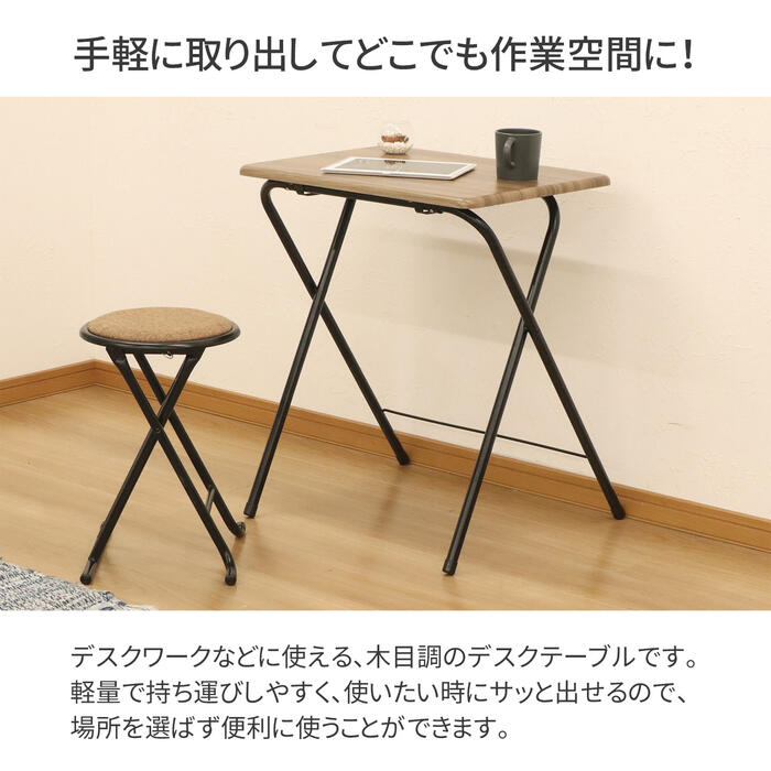 折りたたみテーブル チェア セット 幅60 木製 折りたたみデスク 椅子 パソコンデスク PC ブラウン グレー 在宅 テレワーク リモートワーク 完成品 送料無料 FTC-01,02 iwakiyoya-10008944 幸せインテリア 岩清屋 サンプル画像2