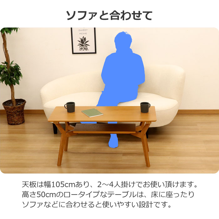 【楽天スーパーセール】センターテーブル 幅105 奥行45 高さ50cm 単品 ライトブラウン 2人掛け 4人掛け シンプル おしゃれ 新生活 座卓 リビングテーブル ウッドテーブル 長方形 四角型 テーブル 木製 机 リビング 組立品 送料無料 ESD-L105 [3]