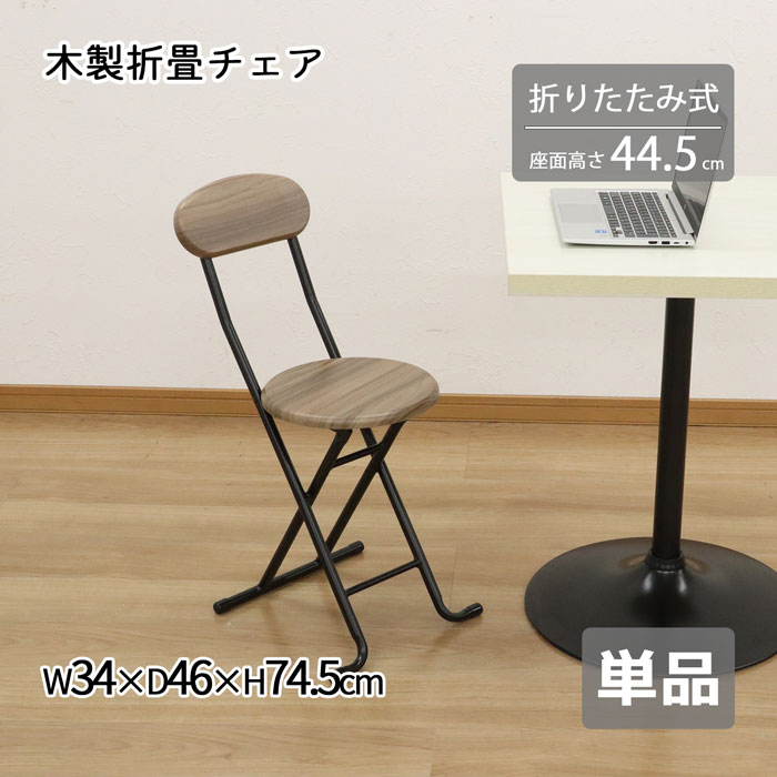 折りたたみ椅子 背もたれ付 チェア 椅子 いす パイプ椅子 来客用 オフィス 事務所 在宅勤務 ダイニング..