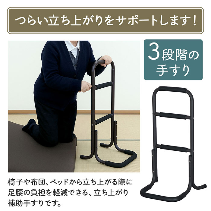 立ち座り補助 3段階 高さ75cm 立ち上がり補助 起き上がり補助 サポートスタンド 自立式手すり 補助バー 高齢者 手すり 介護用品 シニア サポート ベッド用手すり 布団から立ち上がり 和室 手すり 椅子から立つ ソファ 補助 玄関 立ち座り 組立式 送料無料 SSEC-75 GY iwakiyoya-10015953 幸せインテリア 岩清屋 サンプル画像2