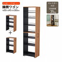 隙間ワゴン 収納 【上棚+ベース】セット 幅30 奥行45 高さ160cm スリム収納 ハイタイプ 上下連結 キッチン ランドリー 洗濯機 冷蔵庫 デスク脇 木...