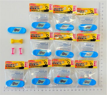 スケートボード ブルー消しゴム(10個入)【まとめ買い 消しゴム 日本製 プレゼント ご褒美 おまけ 景品 おもちゃ こども 文具 ばらまき】
