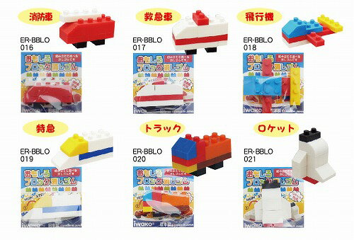 ブロック消しゴムのりもの（60個入）【まとめ買い シリーズ 消しゴム 日本製 プレゼント ご褒美 おまけ..