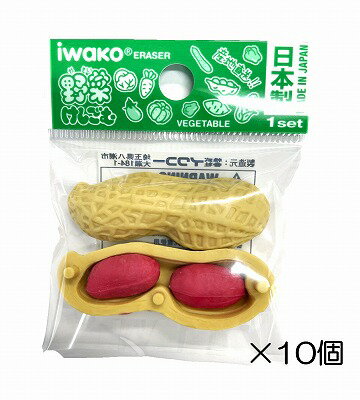 （10個入）ピーナッツ消しゴム 【まとめ買い 消しゴム 日本製 プレゼント ご褒美 おまけ 景品 おもちゃ..
