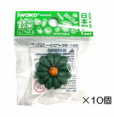 （10個入）かぼちゃ　グリーン消しゴム 【まとめ買い 消しゴム 日本製 プレゼント ご褒美 おまけ 景品 ..