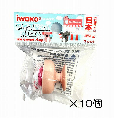 Erasers - （10個入）ゼリー消しゴム【まとめ買い 消しゴム 日本製 プレゼント ご褒美 おまけ 景品 おもちゃ こども 文具 ばらまき】