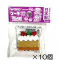 (10個入)四角ケーキ ブラウン消しゴム【まとめ買い 消しゴム 日本製 プレゼント ご褒美 おまけ 景品 おもちゃ こども 文具 ばらまき】